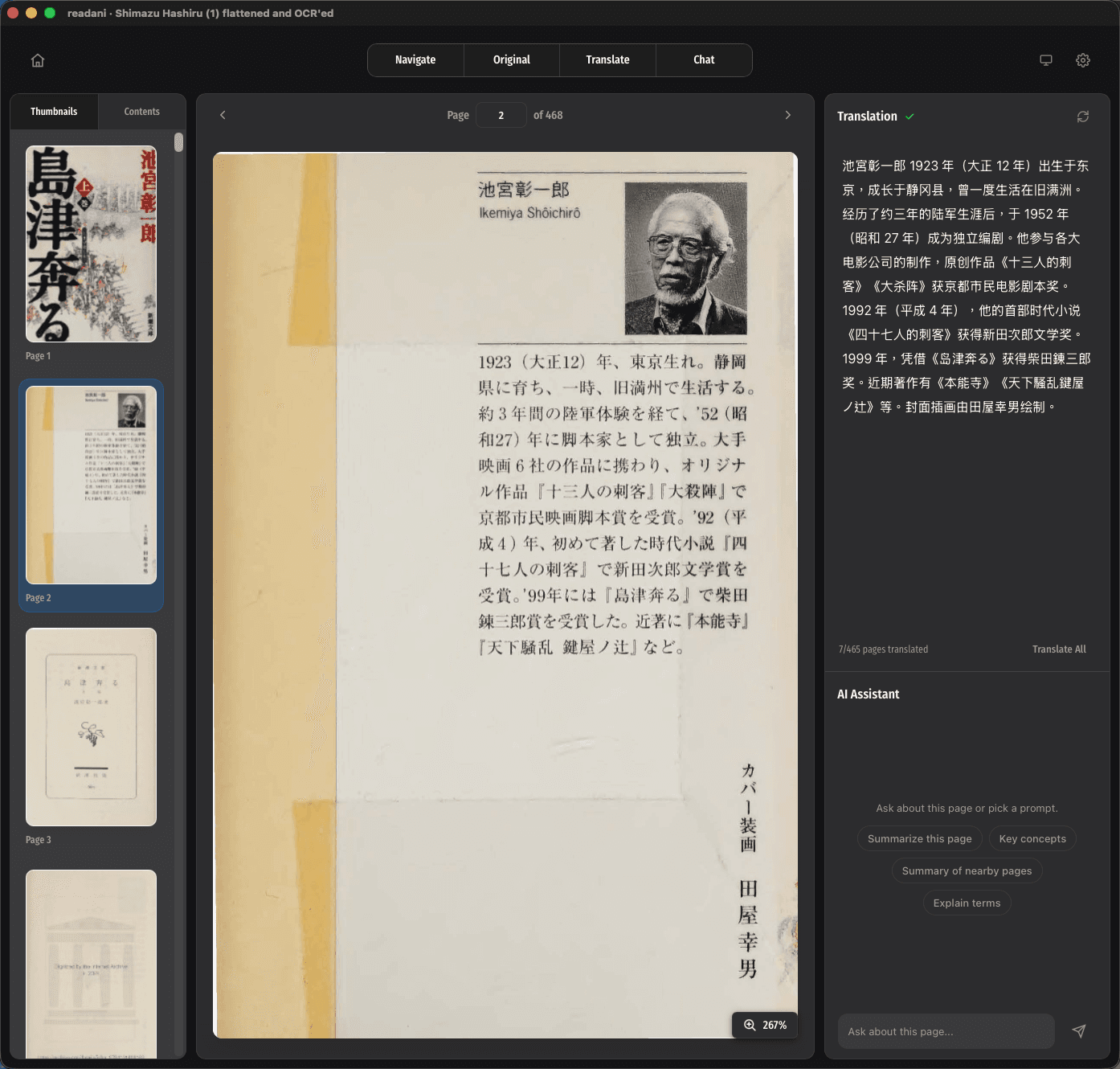 readani screenshot showing the original document on the left and the translation panel on the right